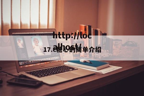 17.c糖心的简单介绍